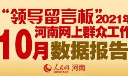 人民网河南频道爆料新闻,揭秘某重大事件背后真相